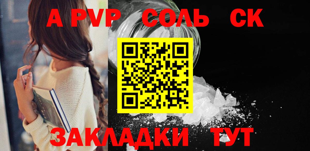 Alpha PVP Crystall  продажа наркотиков  Alfa_PVP крисы CK  Alpha PVP кристаллы  Электросталь  Вход с VPN 