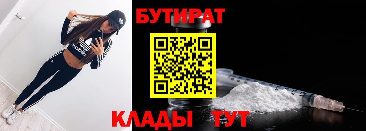 Бутират оксана Электросталь
