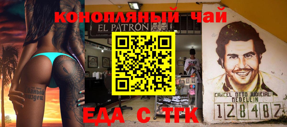 Электросталь  Canna-Cookies конопля  Вход с VPN 