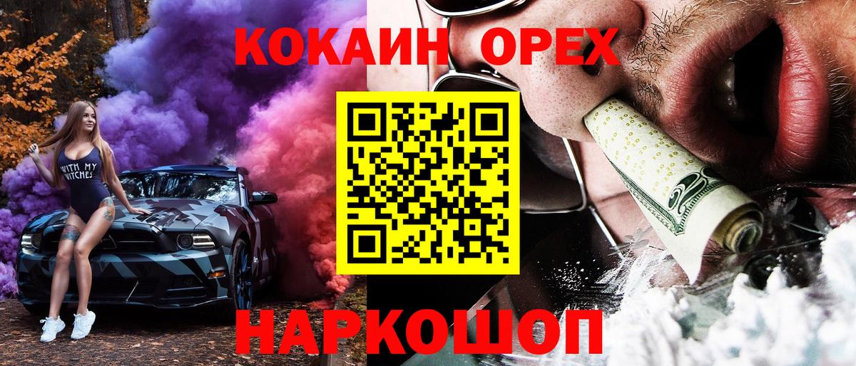 КОКАИН Fish Scale  Cocaine VHQ  COCAIN  Вход с VPN  Электросталь 