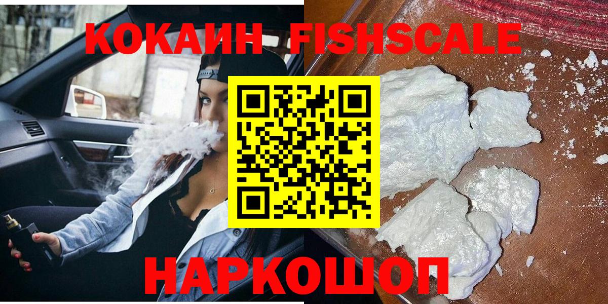 COCAIN 98% Электросталь