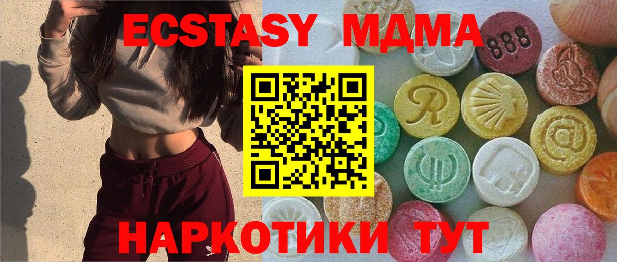 Ecstasy  Вход с VPN  ЭКСТАЗИ Punisher  Электросталь  Ecstasy XTC 