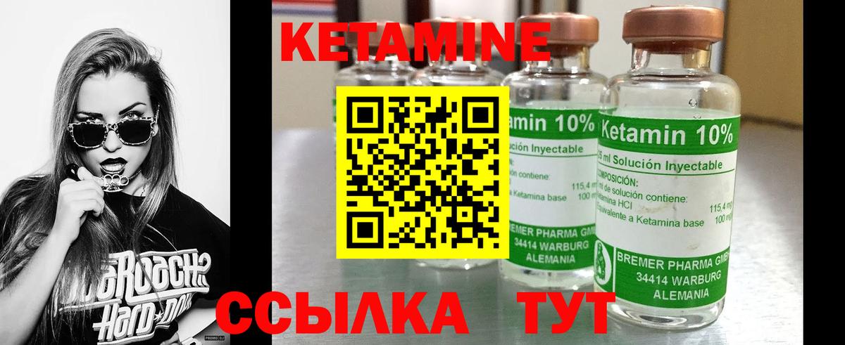 Кетамин VHQ  Вход с VPN  Электросталь  КЕТАМИН ketamine 