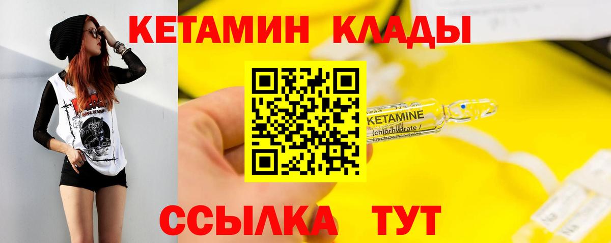 КЕТАМИН ketamine Электросталь
