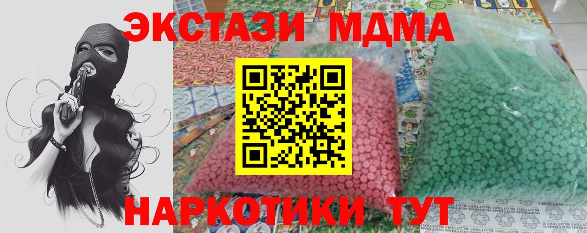 Электросталь  MDMA VHQ  МДМА молли  Вход с VPN 