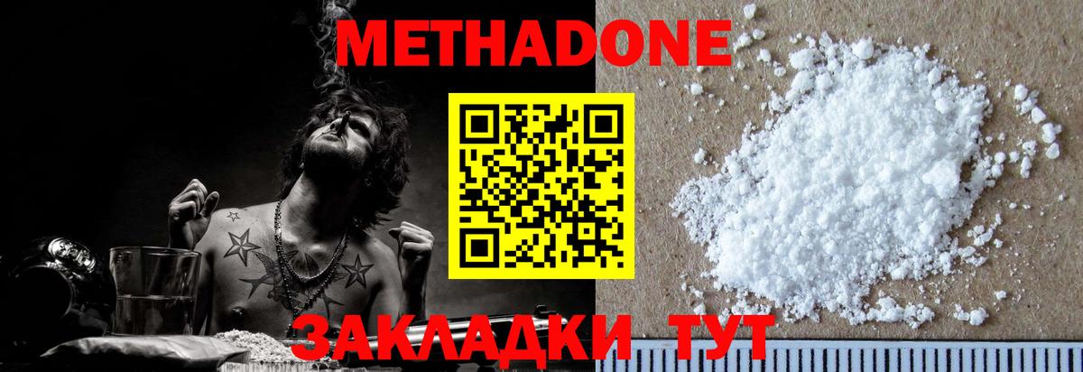Метадон мёд  Вход с VPN  Метадон methadone  маркетплейс формула  Электросталь 