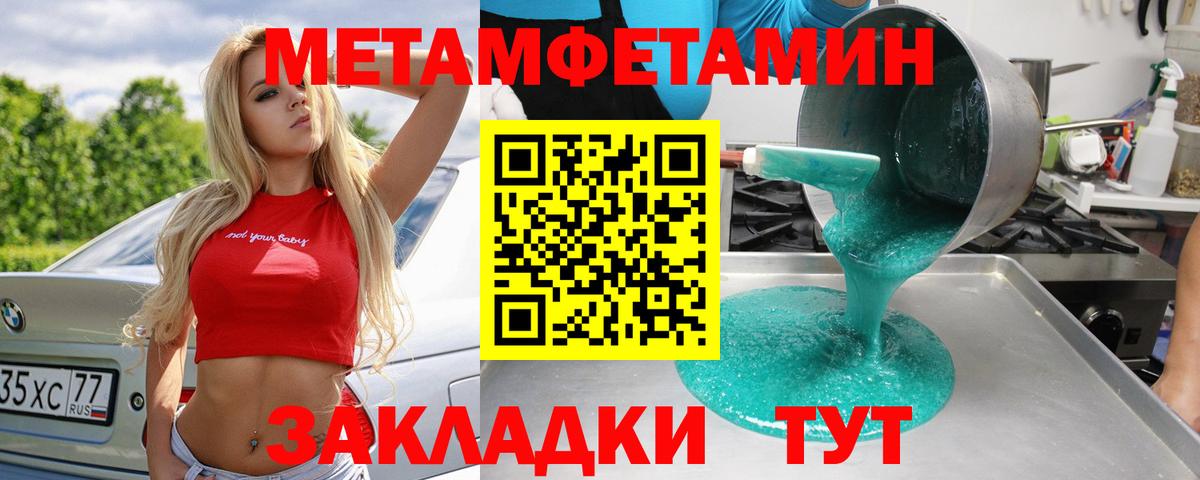 МЕТАМФЕТАМИН Декстрометамфетамин 99.9% Электросталь