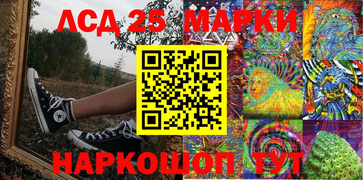 Марки 25I-NBOMe 1500мкг  Марки 25I-NBOMe 1500мкг  Вход с VPN  Электросталь 
