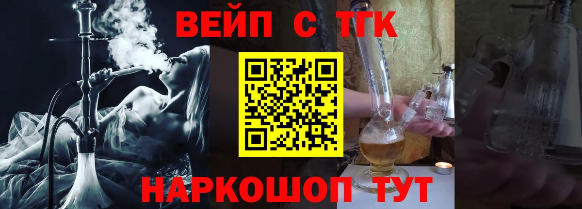 Электросталь  ТГК гашишное масло  ТГК Wax  Вход с VPN 